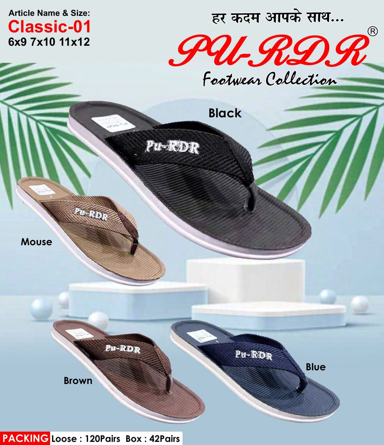 PU-RDR article Classic-01