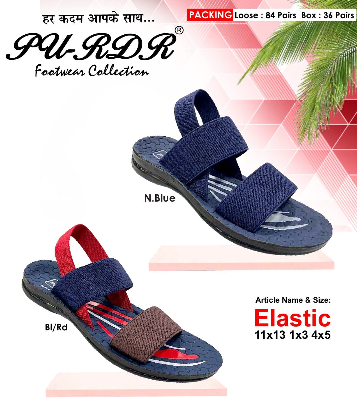 PU-RDR article Elastic
