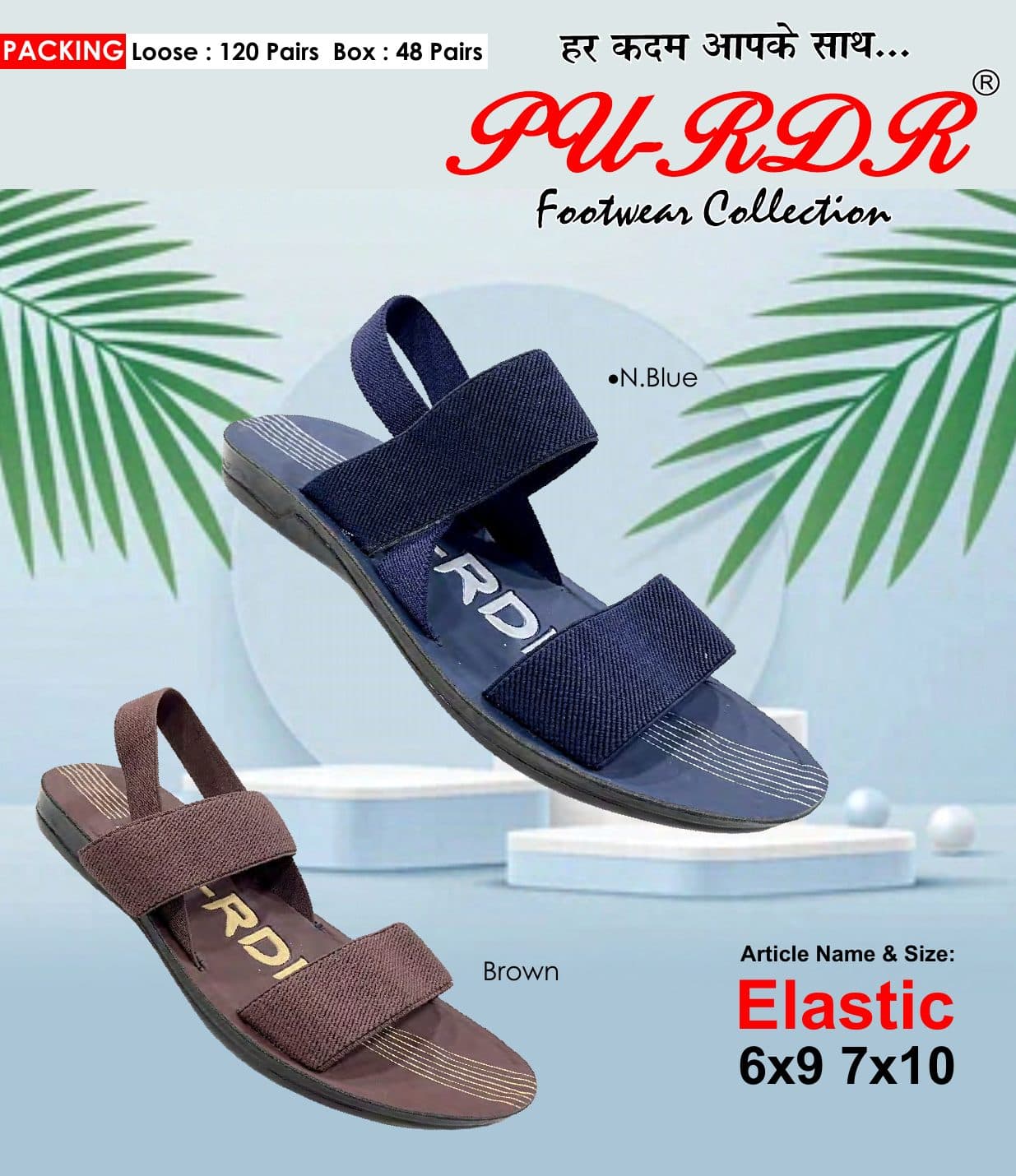 PU-RDR article Elastic
