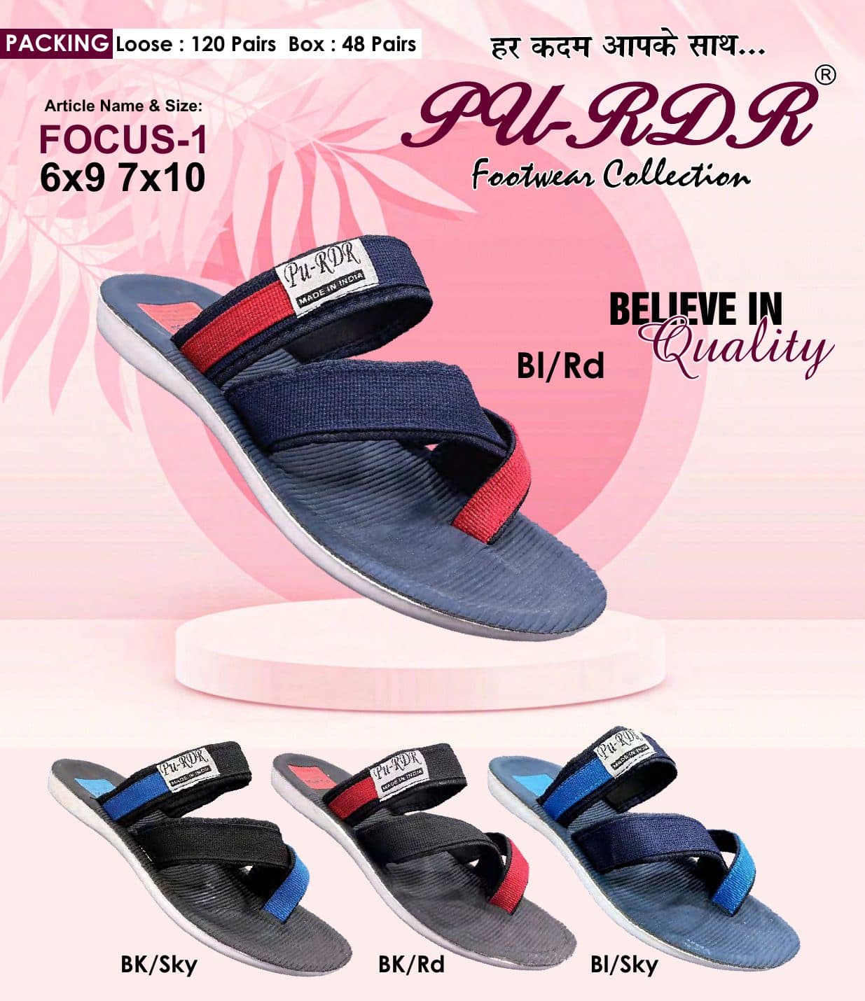 PU-RDR article FOCUS-1