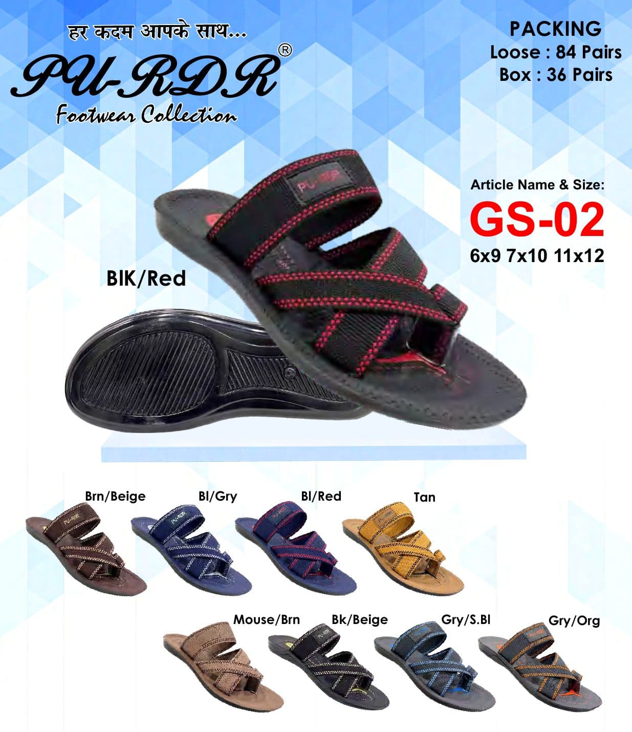 PU-RDR article GS-02