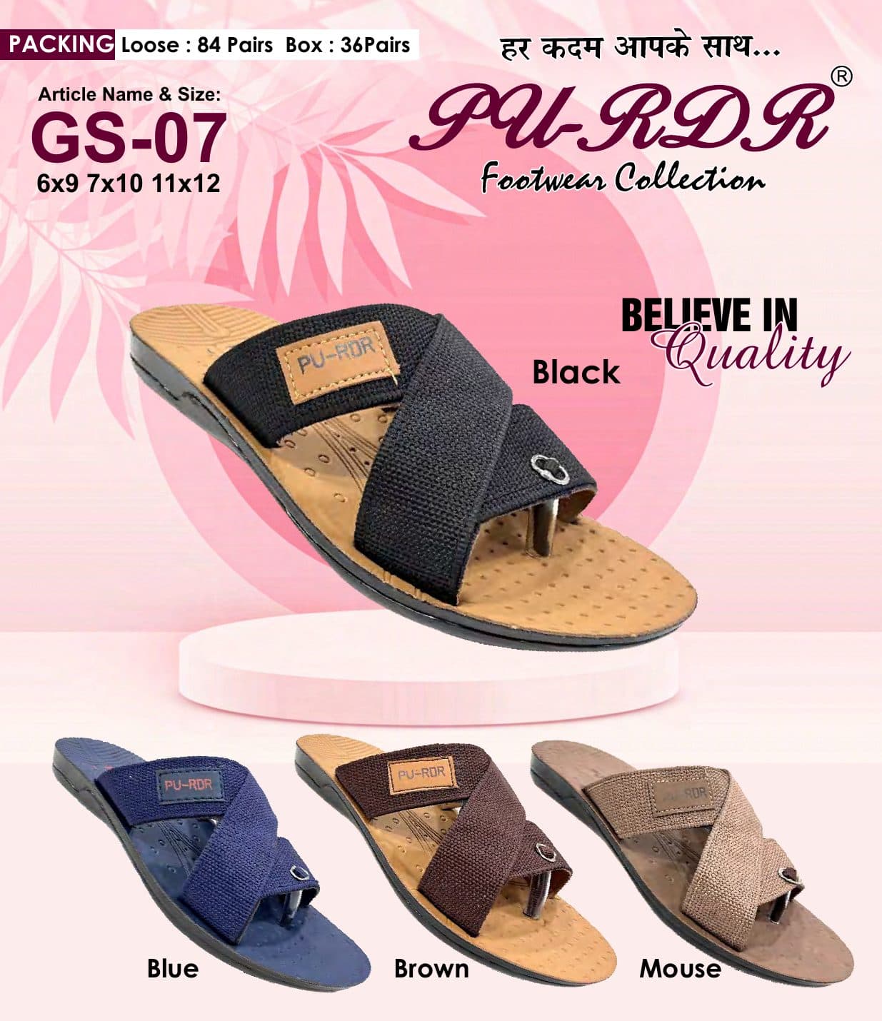 PU-RDR article GS-07