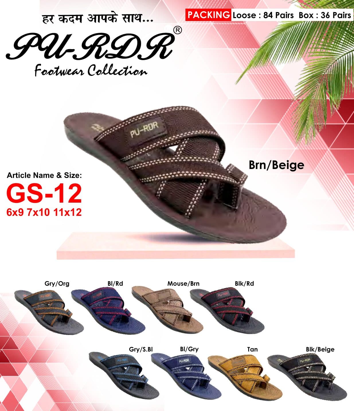 PU-RDR article GS-12