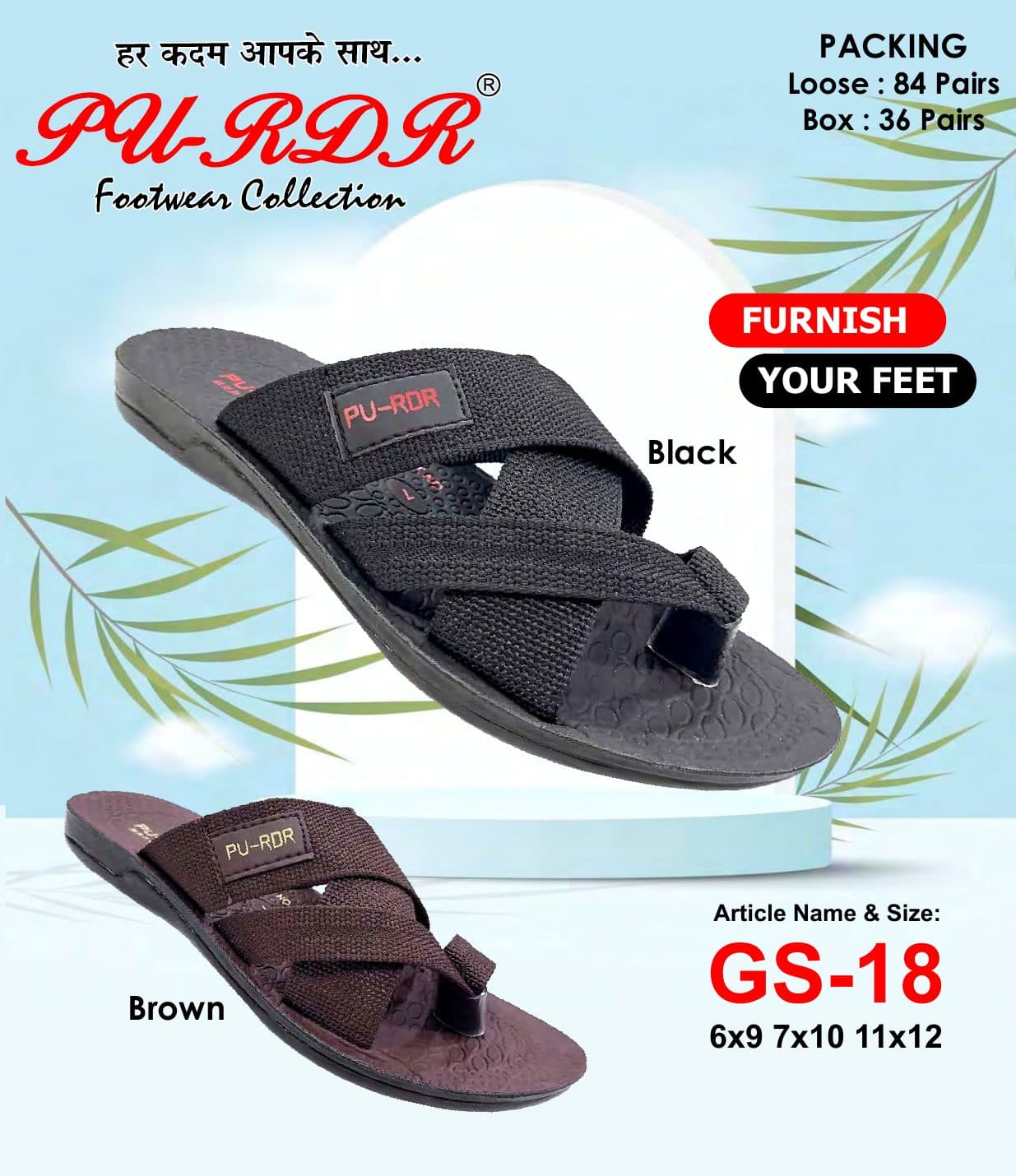 PU-RDR article GS-18