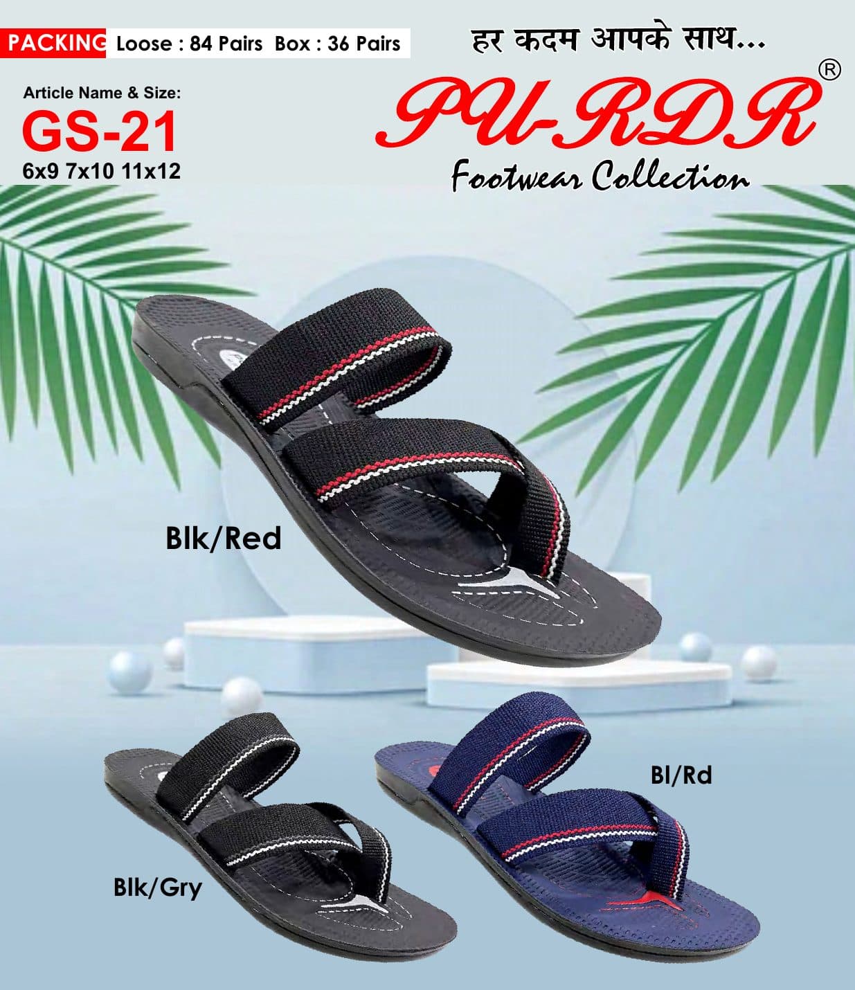 PU-RDR article GS-21
