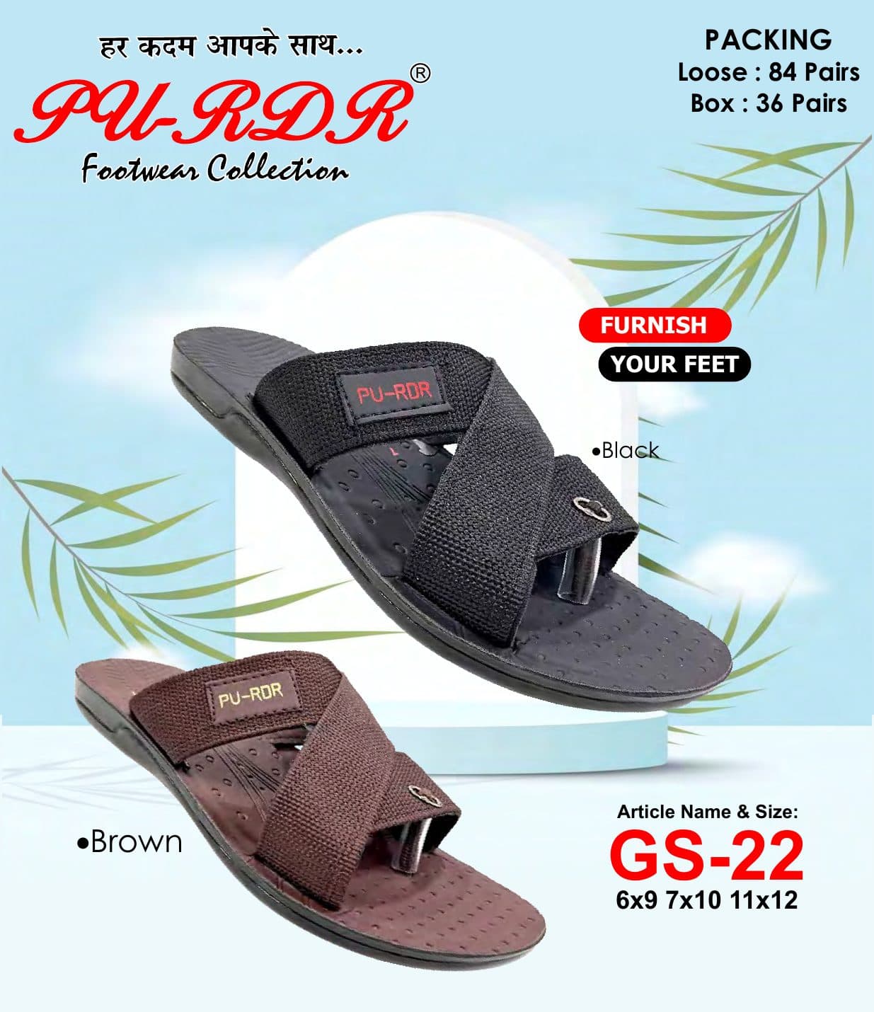 PU-RDR article GS-22