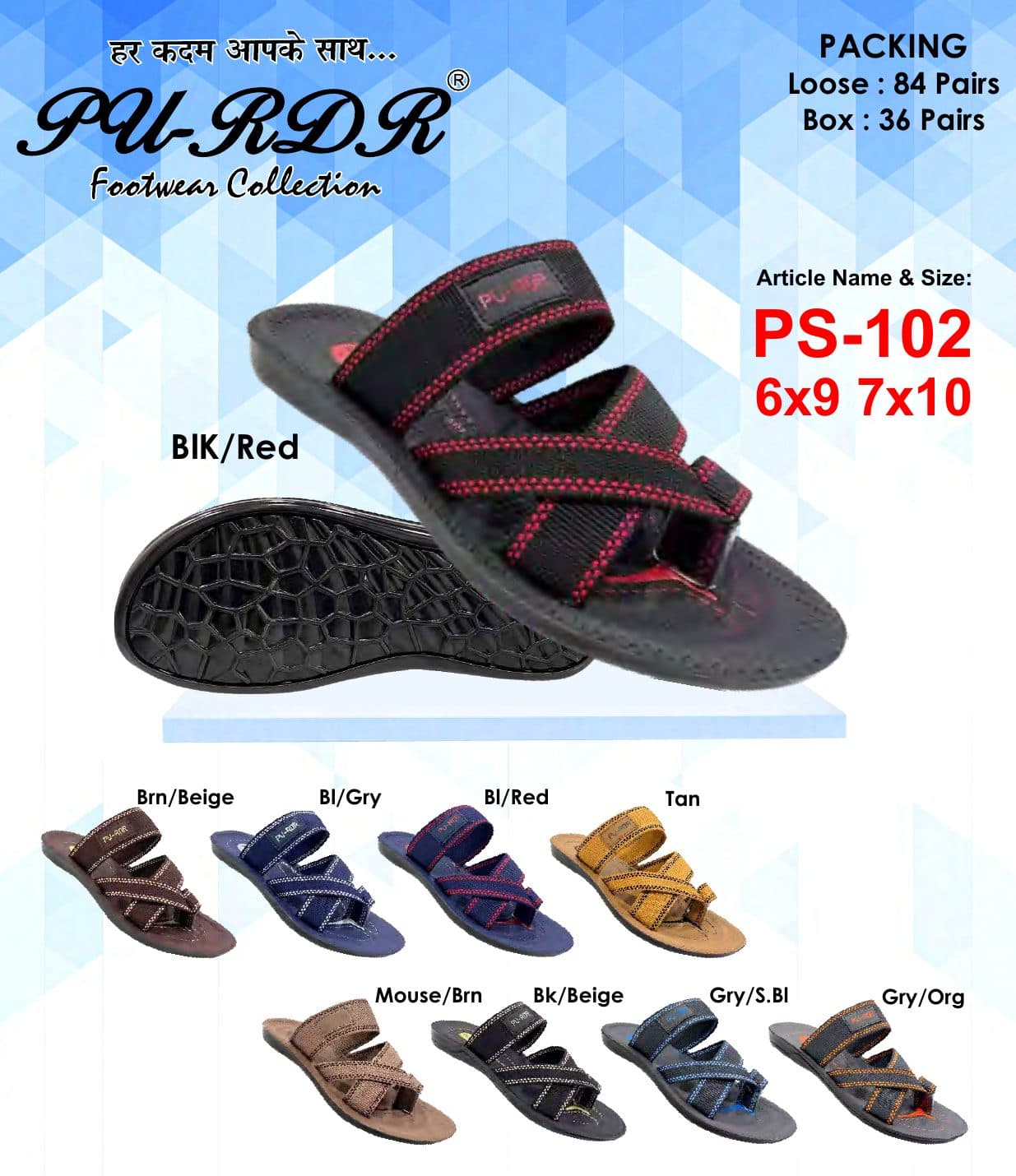 PU-RDR article PS-102