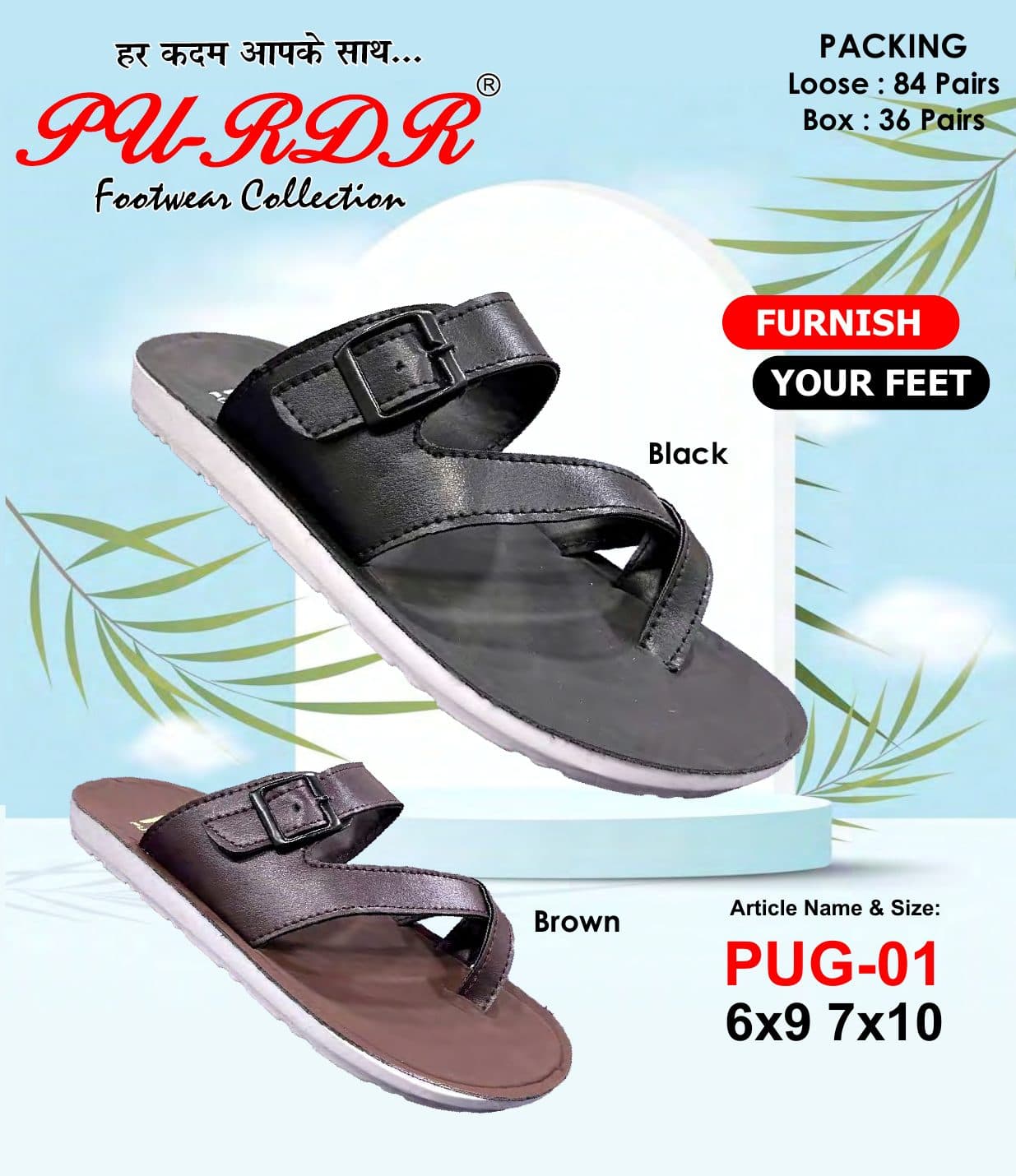 PU-RDR article PUG-01