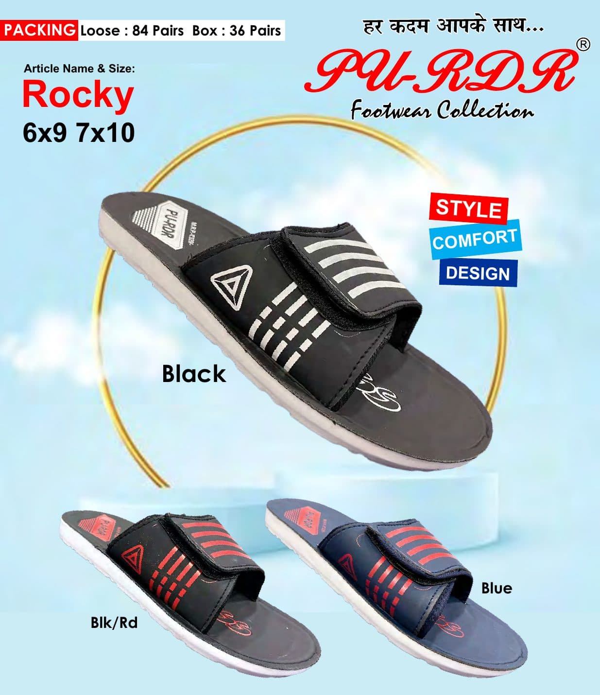 PU-RDR article Rocky